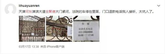天津最后一家全聚德关门！官方回应