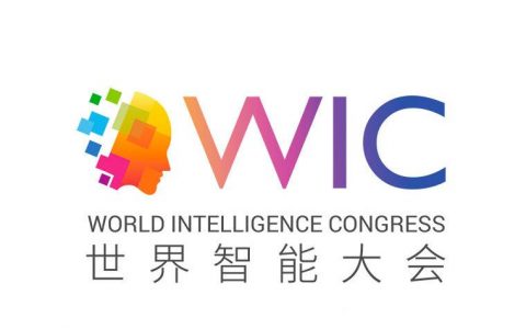 第五届世界智能大会开幕倒计时30天 智能科技飞入寻常百姓家