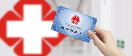 注意！医保这样用天津将重罚