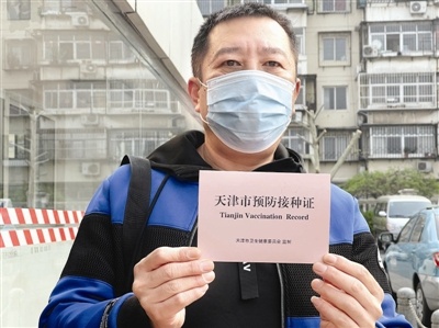 天津出租车司机集中接种新冠疫苗