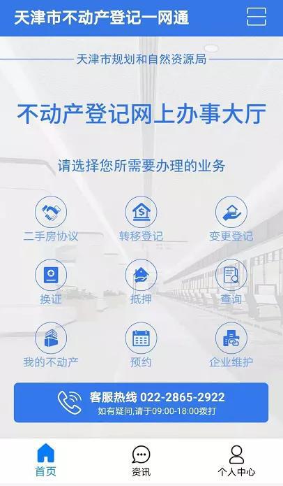 即日起,天津“房产证”变了!快来看