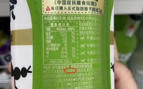 人设”崩塌 在售元气森林乳茶仍标注“0蔗糖”