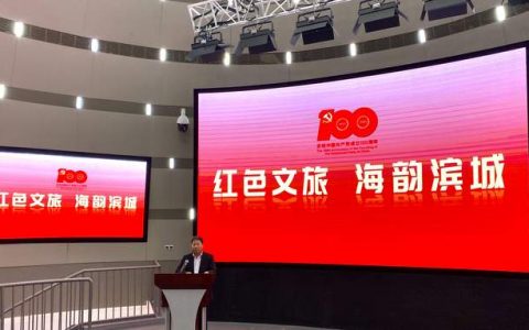 滨海新区推出“红色文旅 海韵滨城”2021微旅游线路献礼建党百年