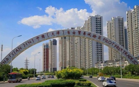 天津自贸试验区设立六周年 市场主体达到82598家 制度创新成果明显37项在全国复制推广