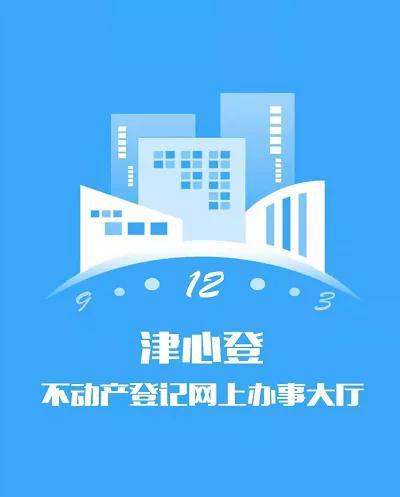 即日起,天津“房产证”变了!快来看