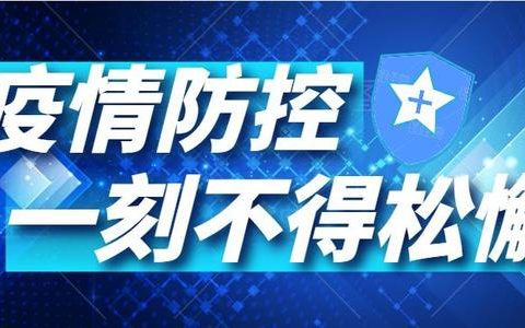 天津发布重要提示:云南瑞丽来津返津人员须主动报备