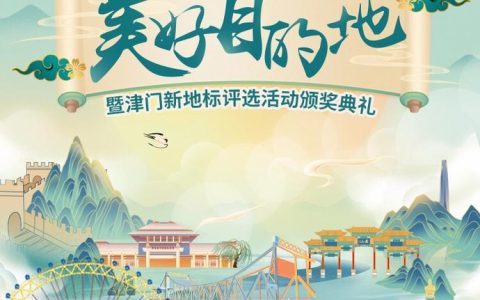 谁是大天津美景TOP30 五大道独占榜首C位出道 津门新地标评选结果出炉