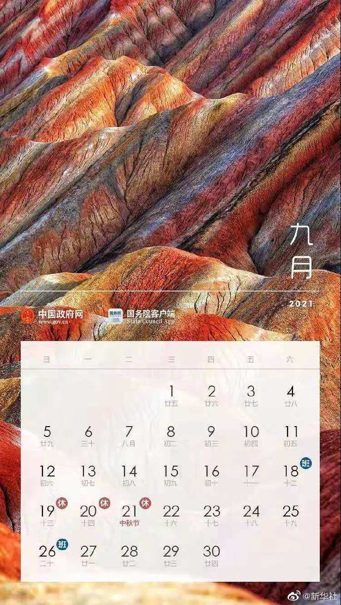 端午假期不调休！