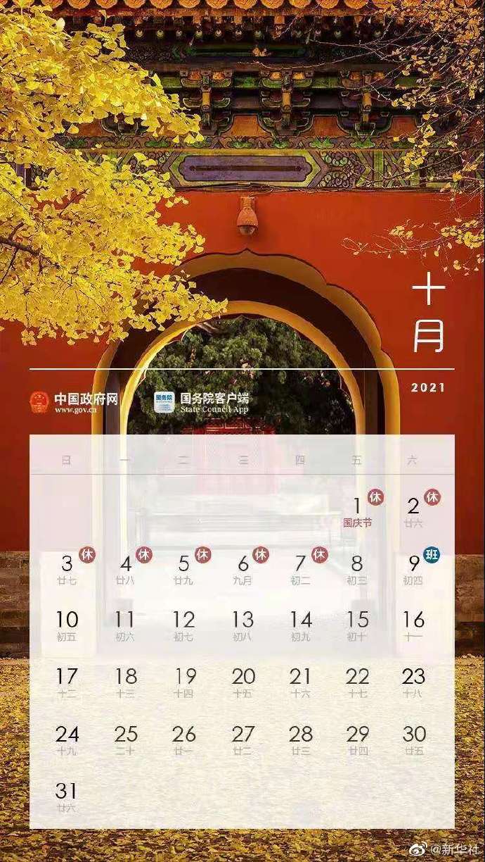 端午假期不调休！