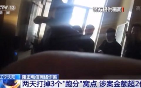 “跑分”“菜商”“水房” 这些都是电诈黑话！