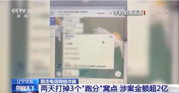 “跑分”“菜商”“水房” 这些都是电诈黑话！