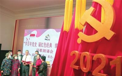 天津和平区福明社区举行迎接建党100周年诗歌朗诵会