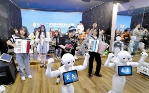 来世界智能大会 听机器人音乐会