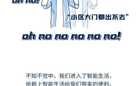 【好好说画】智能生活到底跟我有嘛关系？