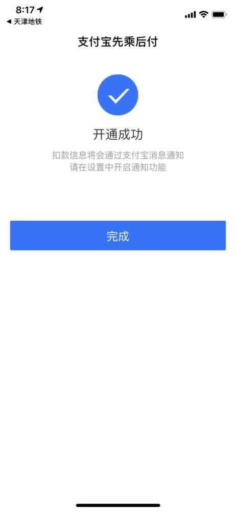 天津有望与这座城市，实现地铁“一码通行”！