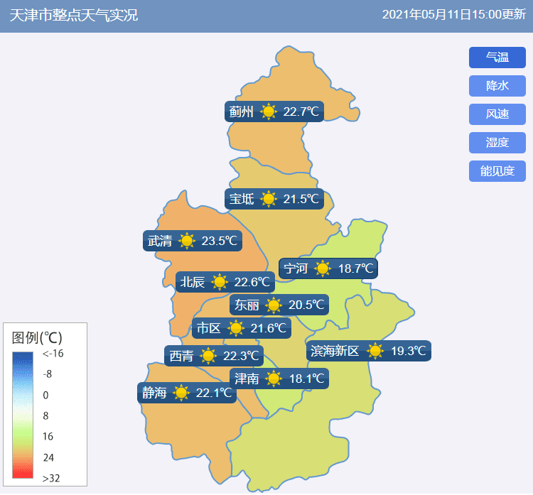 津城未来三天气温升！最高气温可达28°C！