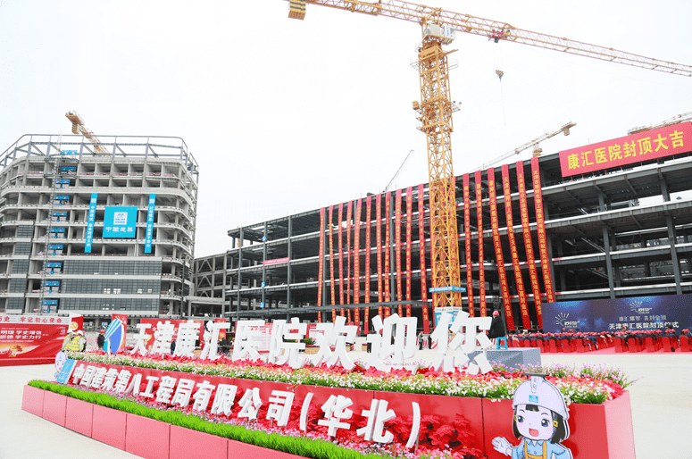 封顶啦！天津西青这一大型综合三级医院有新进展！