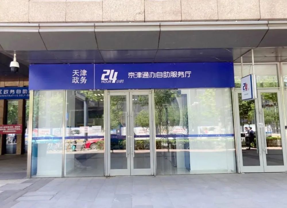 盘点: “五一”后的20个好消息！天津人一定要知道！