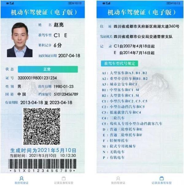 新政！天津人的驾照将有新变化！下月试点！