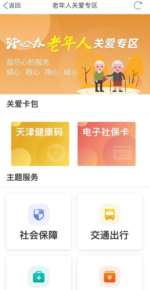 “津心办”注册用户突破1000万