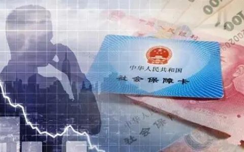 异地工作社保如何接续？员工申请辞职公司需付经济补偿吗？官方回复了
