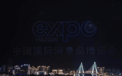迎接首届消博会 海口举行无人机表演秀