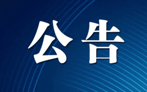 喊你去退钱！天津这项公共自行车业务注销！