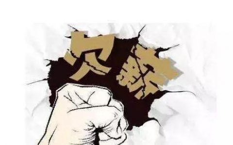津城治欠薪出实招 信息共享动态清零