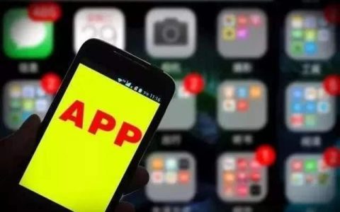 天津开展App网络安全专项治理