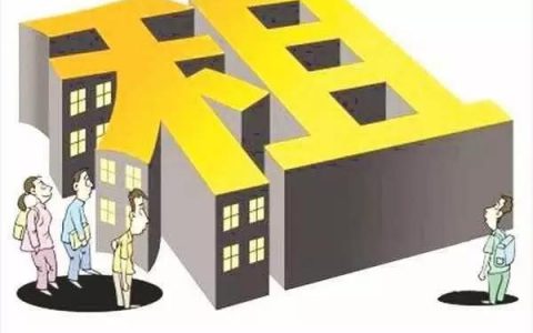 天津：住房租赁企业 盘活一千套奖补百万元