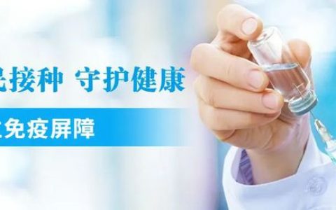 接种新冠疫苗者“健康码”现“津盾”