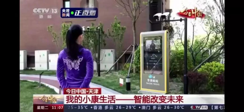 “未来智慧城市”是什么样的？来这里看看！