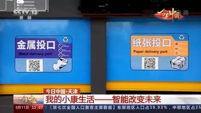 “未来智慧城市”是什么样的？来这里看看！