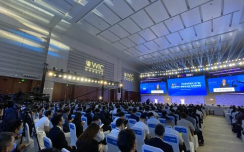 第五届世界智能大会在天津开幕