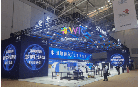 第五届世界智能大会盛大开幕中国联通全方位上演5G实力秀