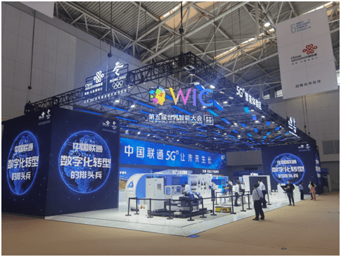 第五届世界智能大会盛大开幕中国联通全方位上演5G实力秀