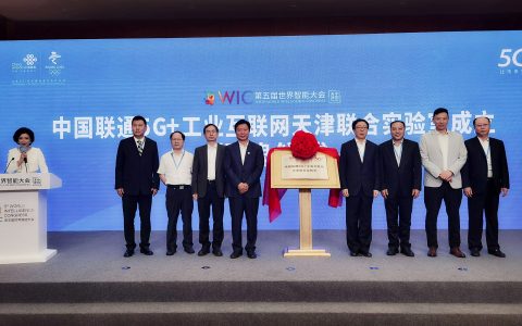 联通5G奏响“智”造未来最强音