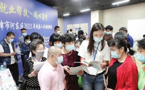 就业帮扶 同心圆梦 河东区举办助残日专场招聘会