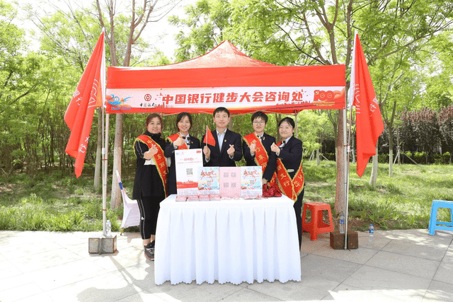 “中国银行杯”2021年天津百万市民健步大会正式启动