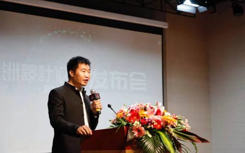 2021亚洲设计嘉年华发布会在津启幕
