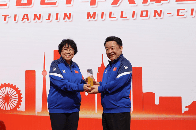 “中国银行杯”2021年天津百万市民健步大会正式启动