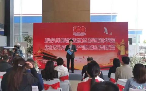 共同缔造结新果！大沽汽车文化创意产业联盟正式成立