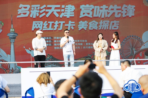“多彩天津·赏味先锋”短视频征集活动启动 津城特色美食一“网”打尽