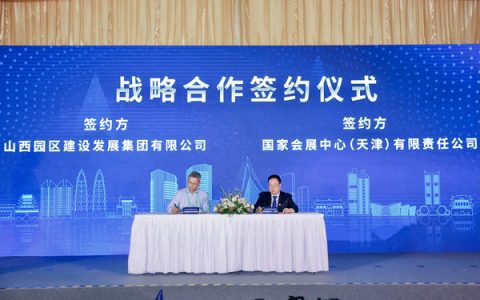 国家会展中心（天津）首展签署两项战略合作协议