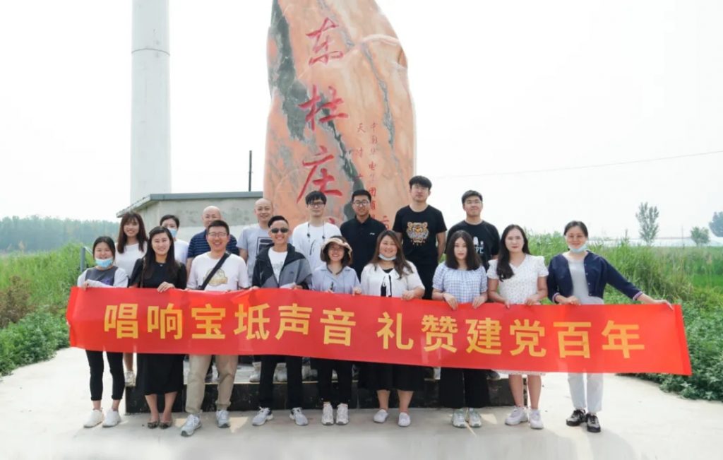 唱响宝坻声音 礼赞建党百年 —— 网络媒体看宝坻活动