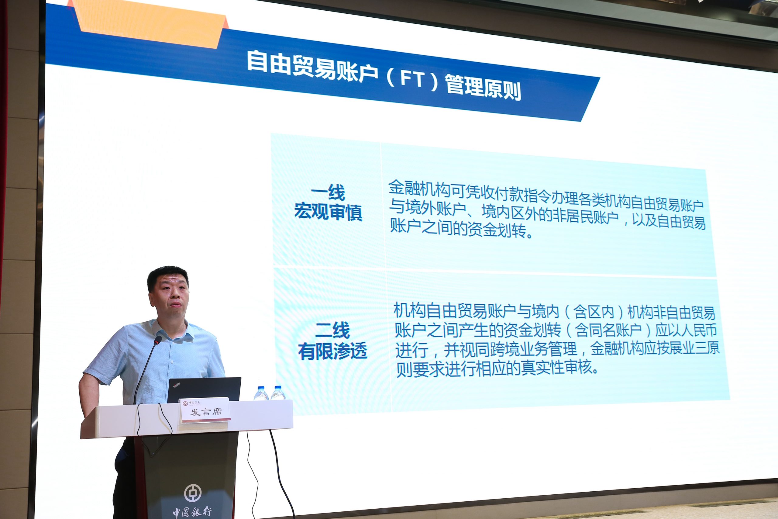 “融通贸易 共享机遇”--中国银行天津市分行跨境金融论坛 成功举办