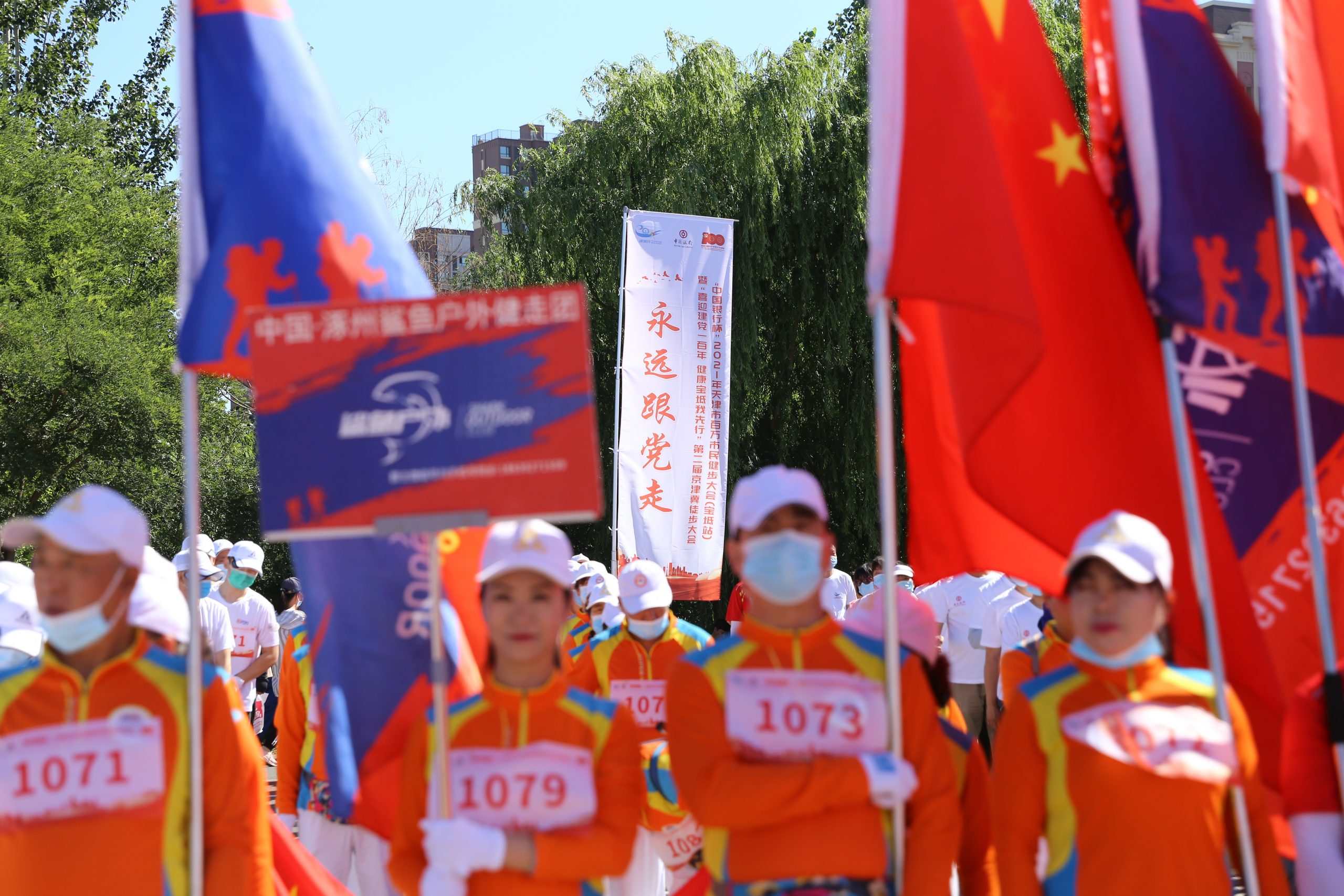 超百万市民线上报名  近千五百家单位参与 天津百万市民健步大会成功举办