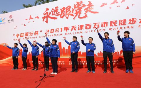 超百万市民线上报名  近千五百家单位参与 天津百万市民健步大会成功举办