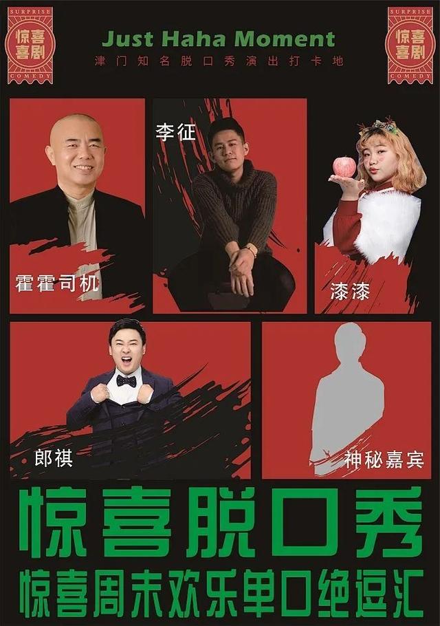 爆笑上线！惊喜喜剧第三弹来袭！这个夏天为你带来冰爽惊喜！