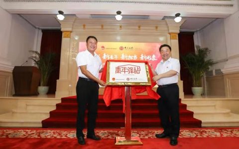 有温度的驿站就在中国银行 | 中国银行天津市分行与共青团天津市委员会共建青年驿站